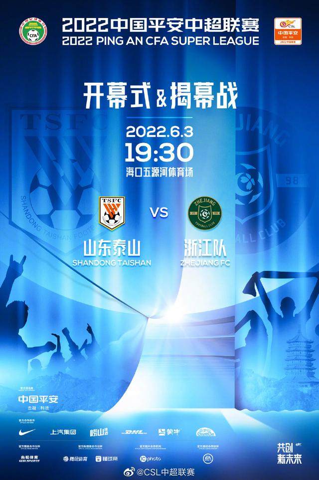 中超联赛还没开始 日本联赛踢完一半接着踢天皇杯